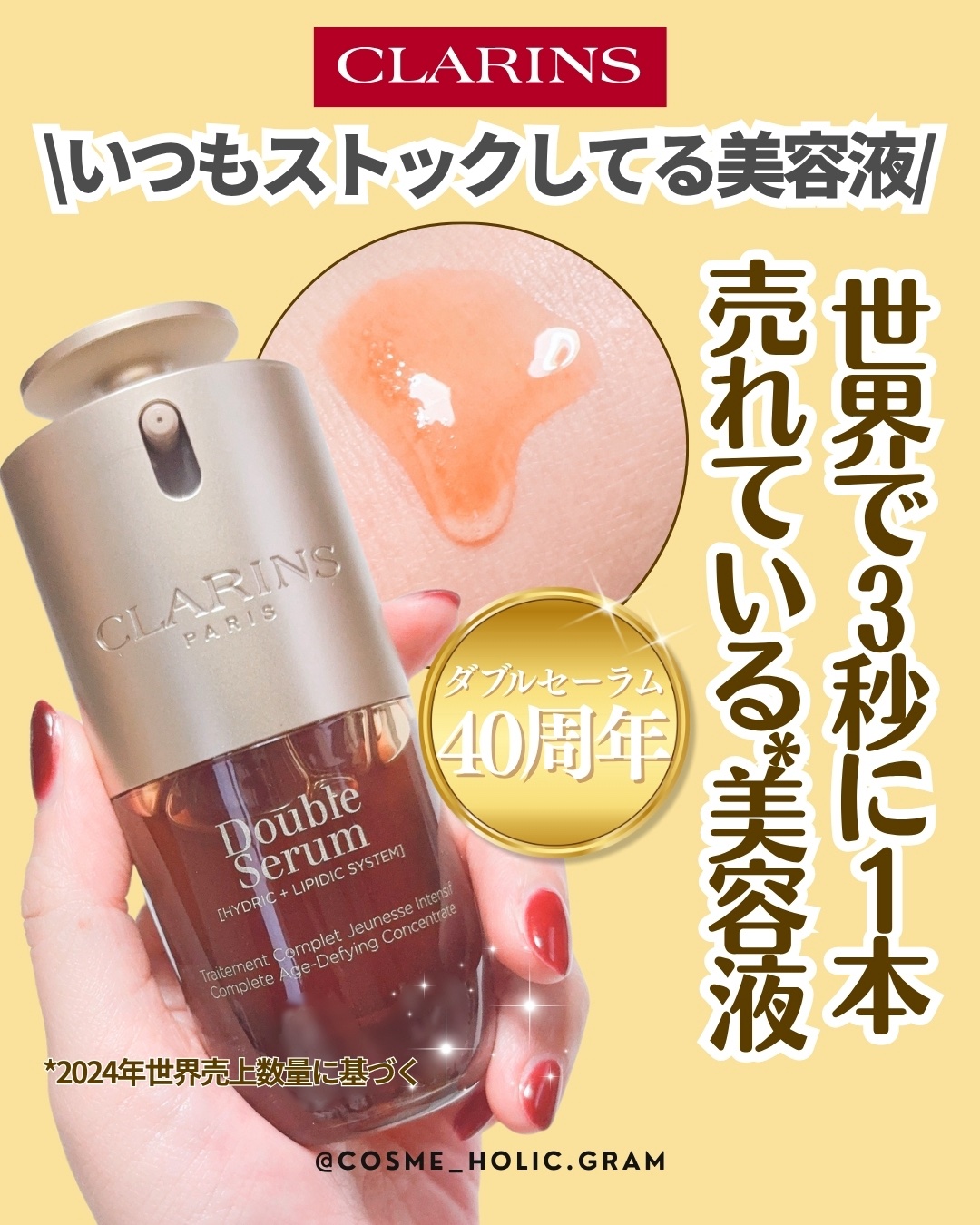 ダブル セーラム ADC/CLARINS/美容液を使ったクチコミ（1枚目）