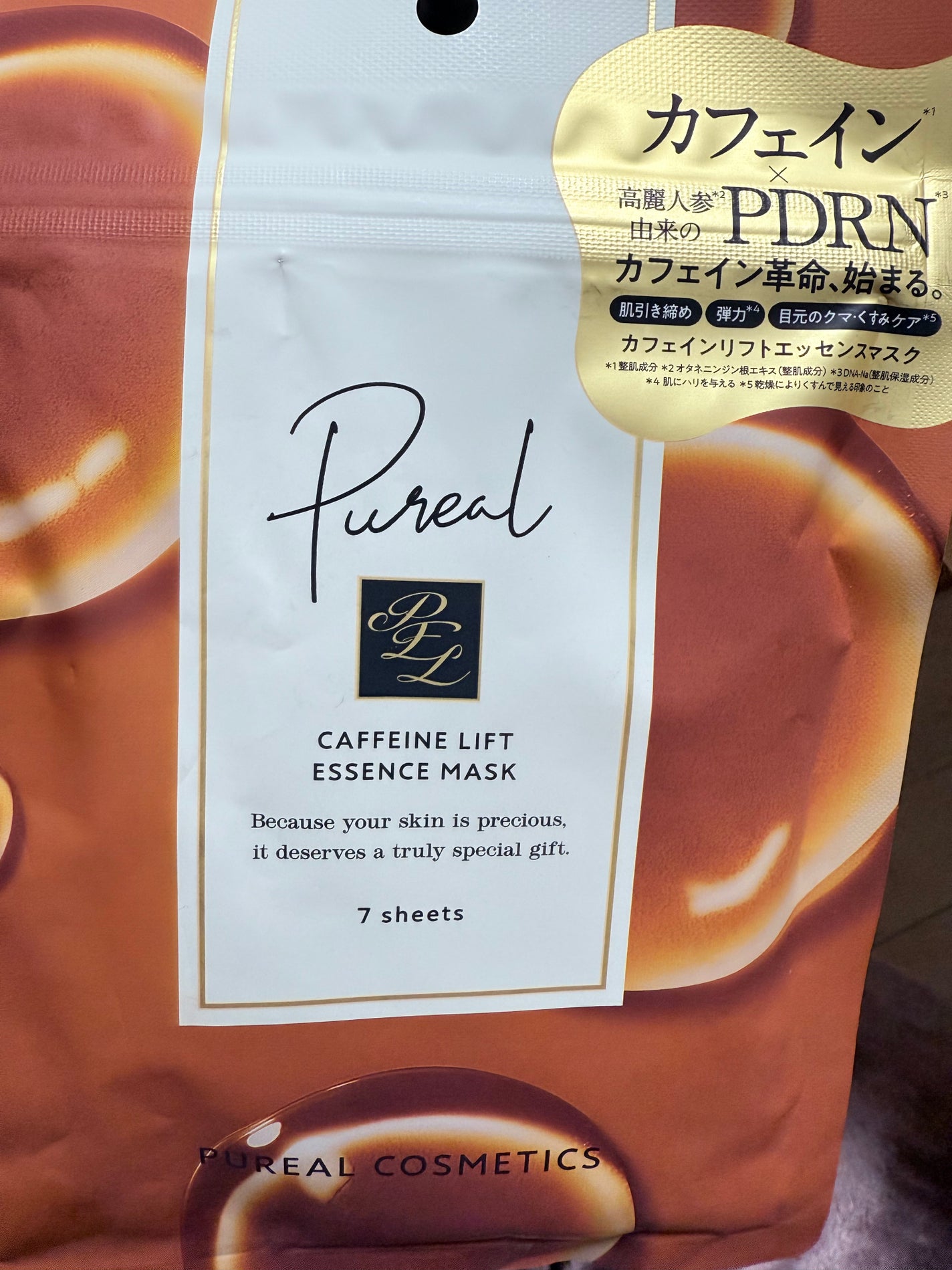 カフェインリフトエッセンスマスク/ピュレア/シートマスク・パックを使ったクチコミ(1枚目)