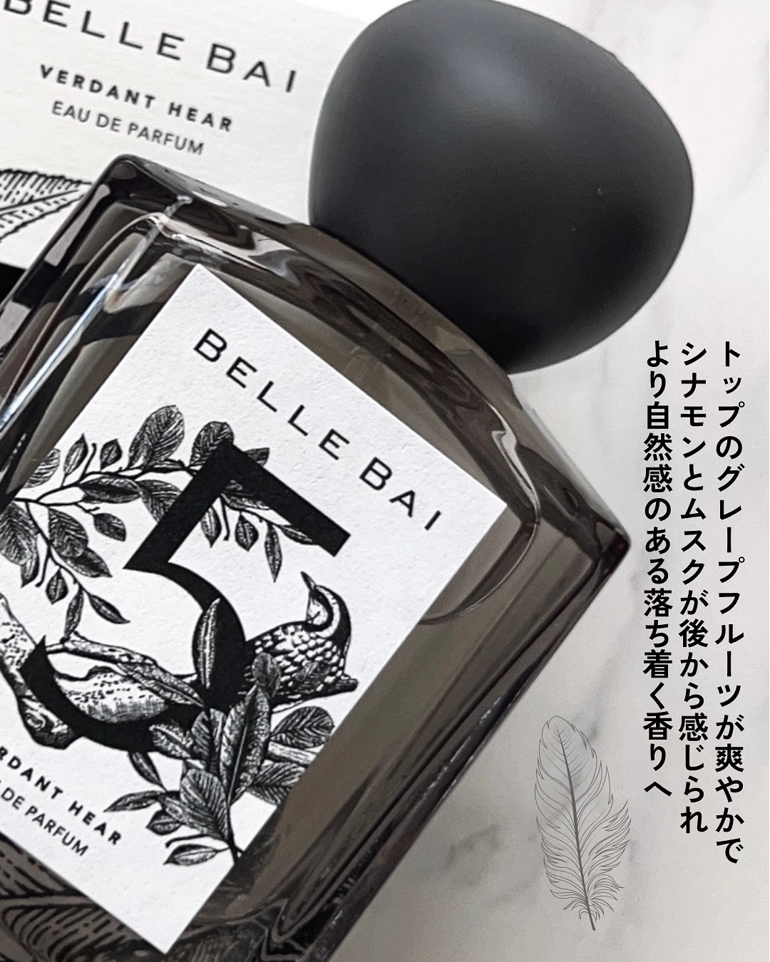 ベルナンバー5 オードパルファン 大地の囁き(VERDANT HEAR)/BELLE BAI/香水(その他)を使ったクチコミ（3枚目）