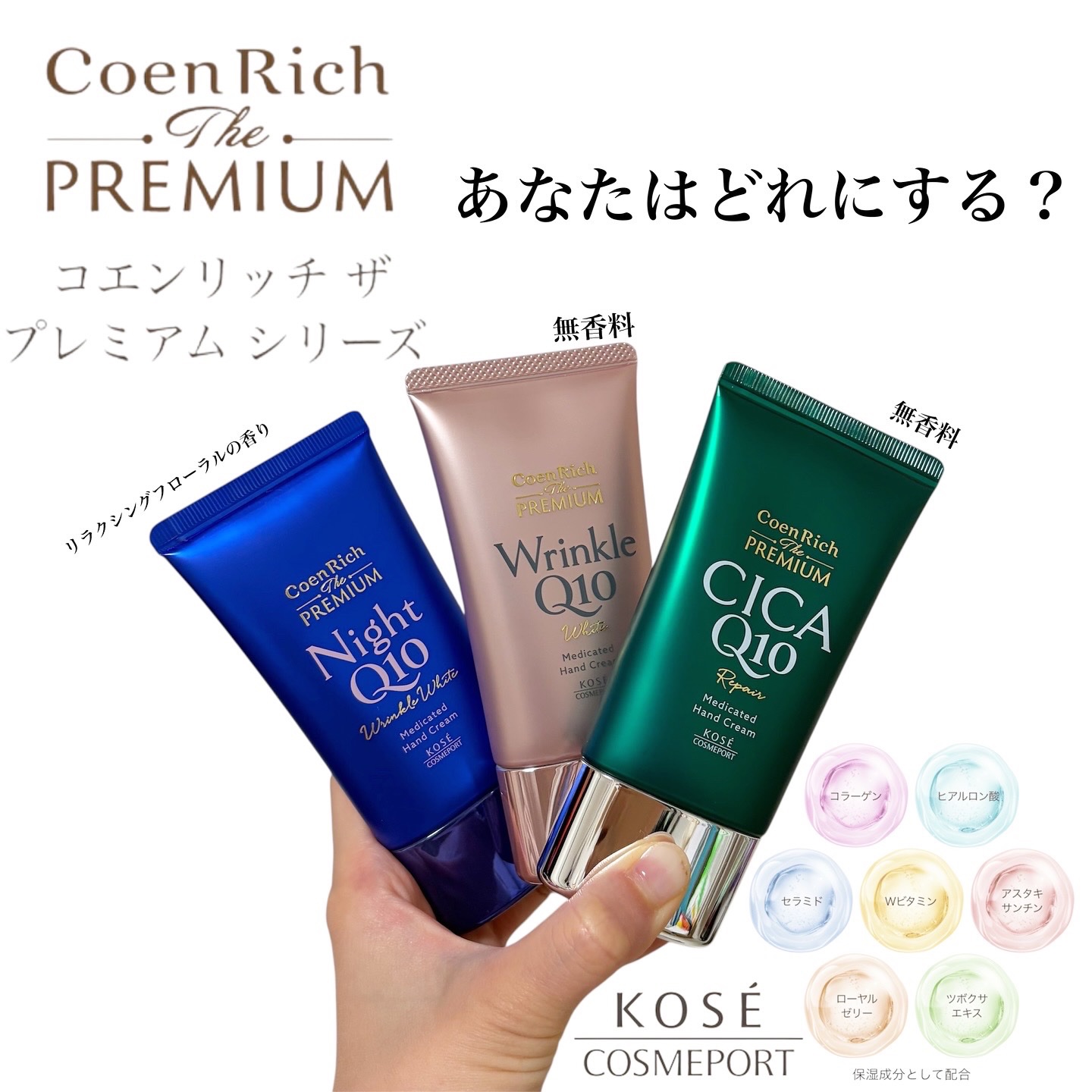 コエンリッチ ザ プレミアム 薬用リンクルホワイト ハンドクリーム 60g/コエンリッチQ10/ハンドクリームを使ったクチコミ（1枚目）