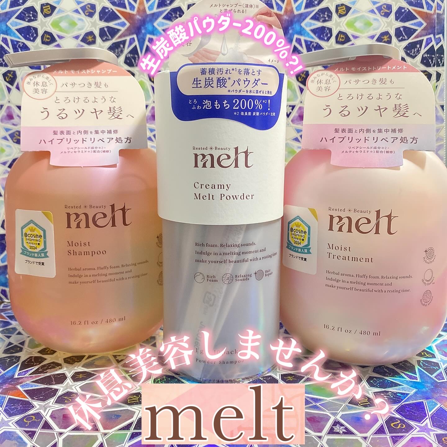 メルト モイストシャンプー／トリートメント/melt/市販シャンプーを使ったクチコミ（1枚目）