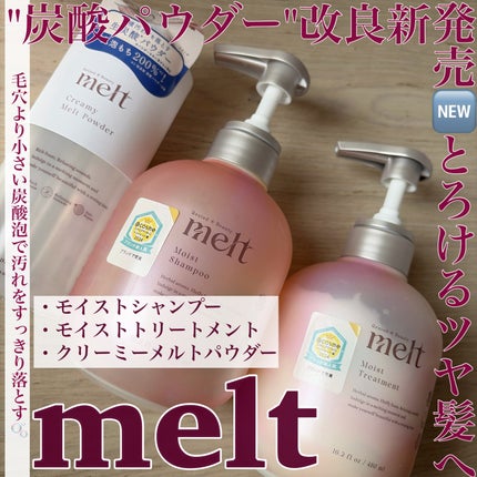 ã¡ã«ã ã¢ã€ã¹ãã·ã£ã³ããŒïŒããªãŒãã¡ã³ã/melt/åžè²©ã·ã£ã³ããŒã䜿ã£ãã¯ãã³ãïŒ1æç®ïŒ