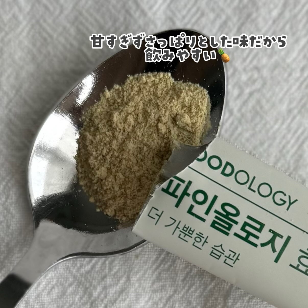 パインオロジー酵素/FOODOLOGY/酵素ドリンクを使ったクチコミ(2枚目)