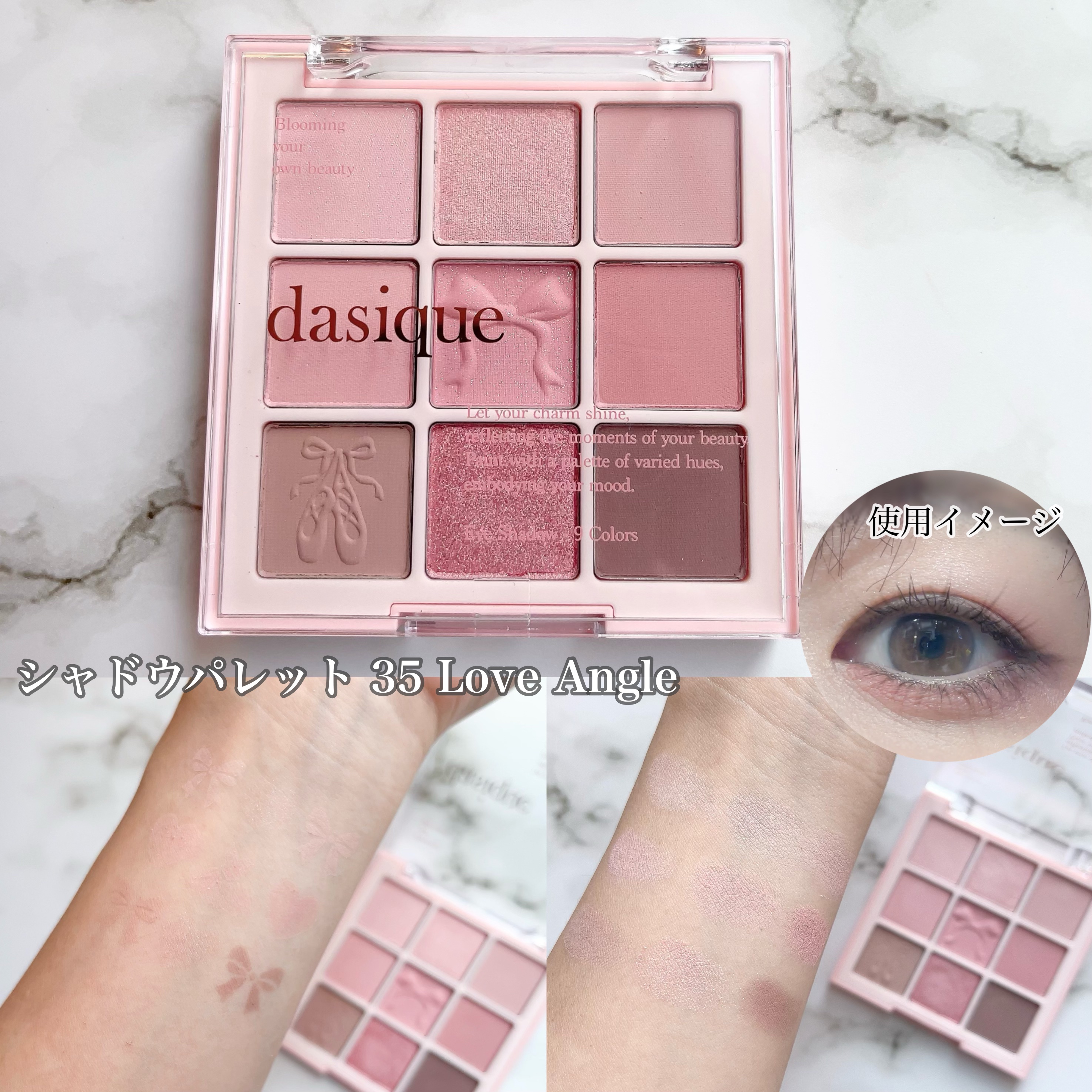 シャドウパレット/dasique/アイシャドウパレットを使ったクチコミ（2枚目）