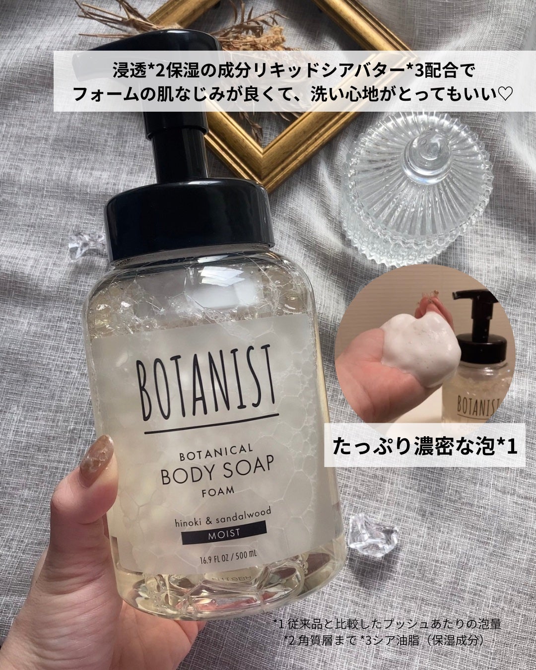 ボタニスト ボタニカルボディーソープフォーム モイスト/BOTANIST/ボディソープを使ったクチコミ(3枚目)