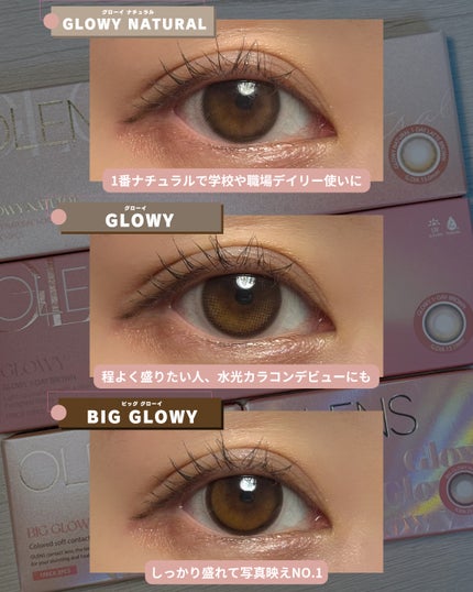 Glowy 1day/OLENS/ワンデー(1DAY)カラコンを使ったクチコミ(6枚目)