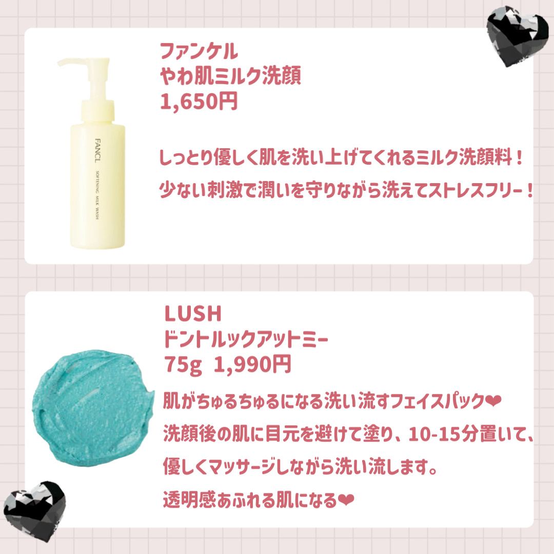 ドント ルック アット ミー/ラッシュ/洗い流すパック・マスクを使ったクチコミ（2枚目）