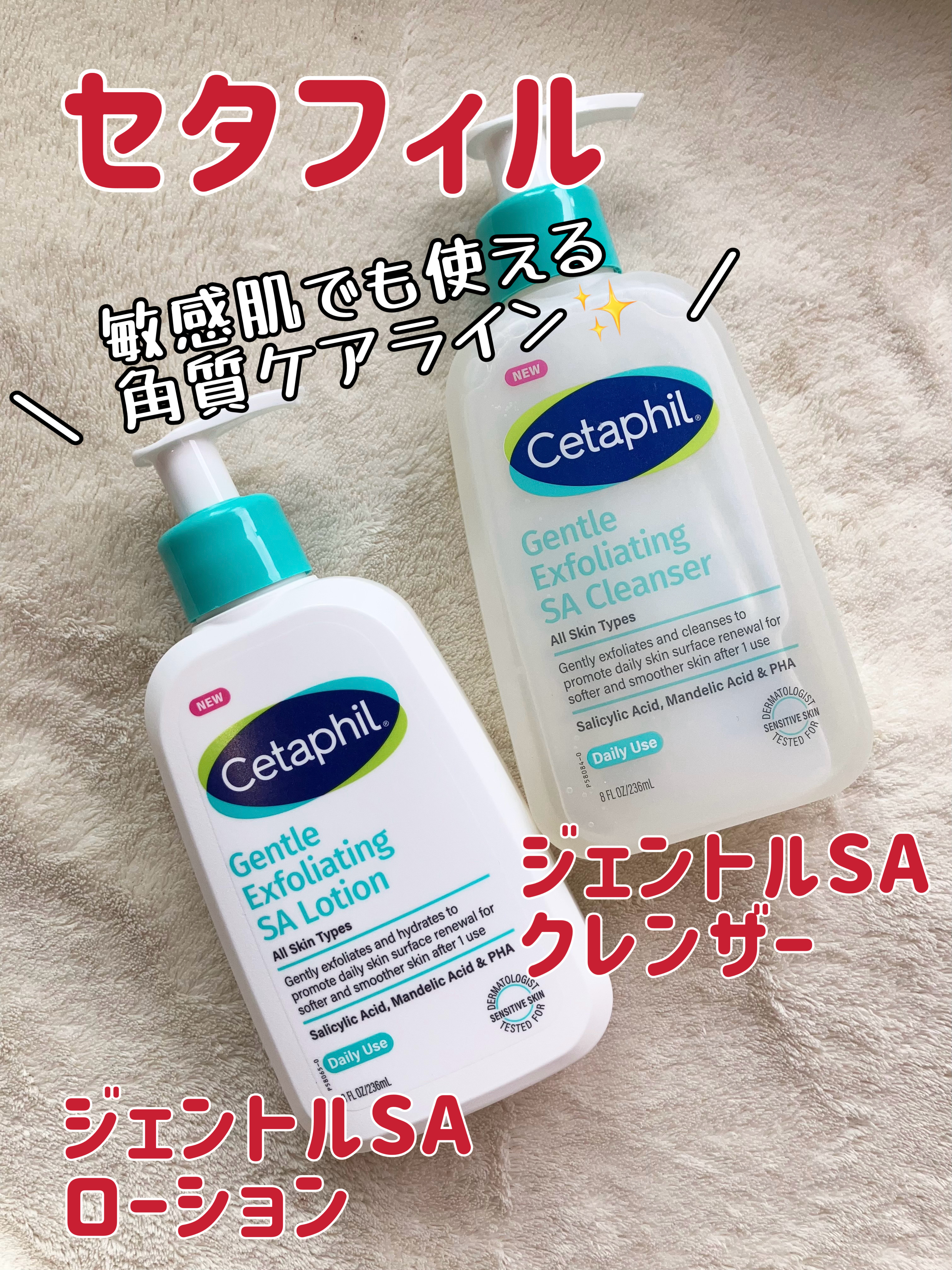 セタフィル　ジェントルSAクレンザー/セタフィル/ピーリングを使ったクチコミ（1枚目）
