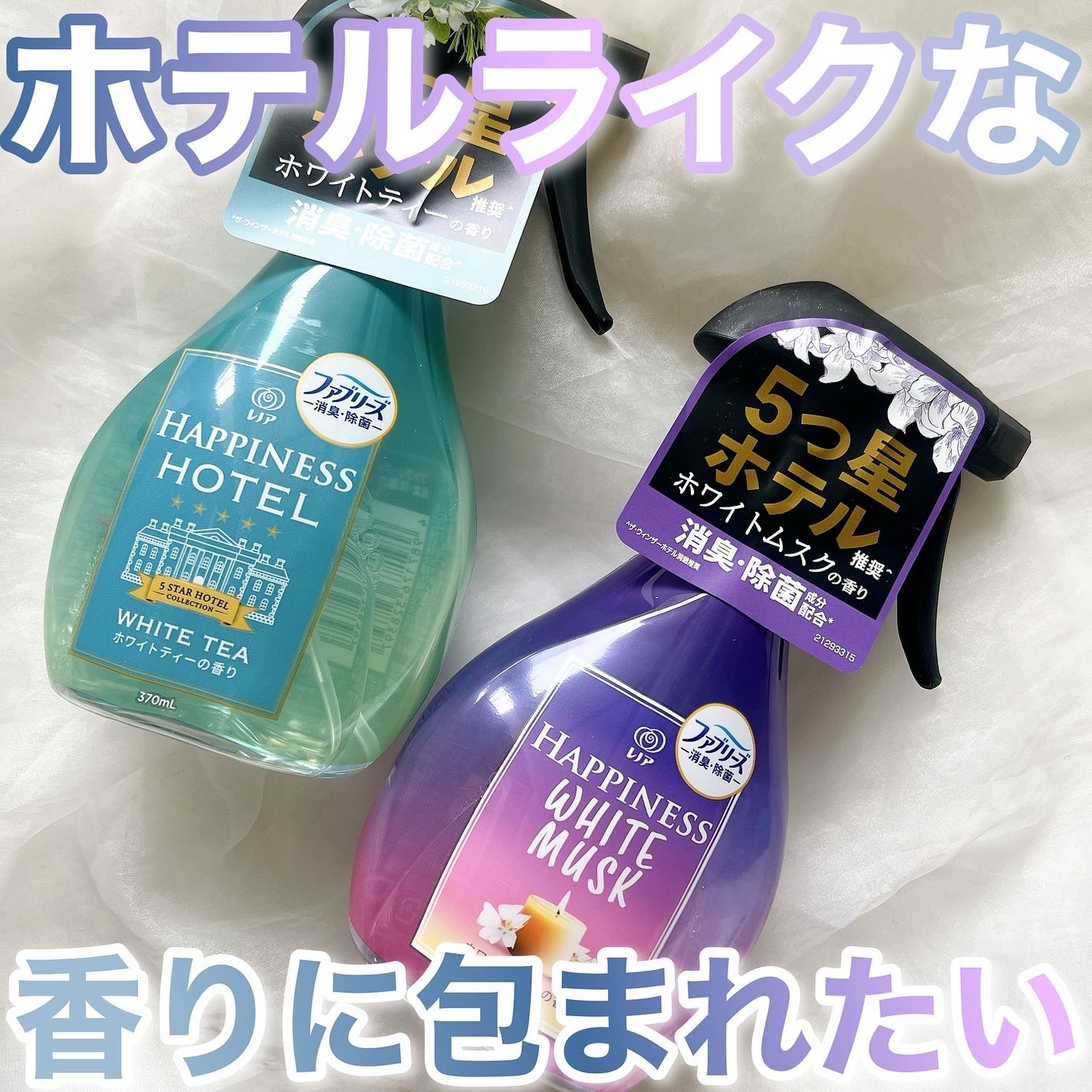 りーちゃん on LIPS 「まさに5つ星ホテル⋆꙳レノア@lenor_japanハピネスミ..」(1枚目)