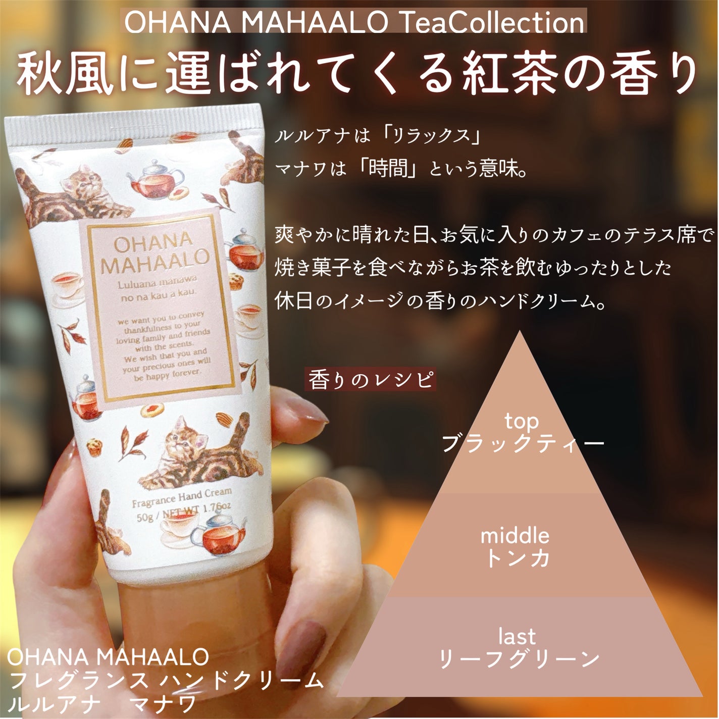 オハナ・マハロ フレグランス ハンドクリーム ルルアナ マナワ/OHANA MAHAALO/ハンドクリームを使ったクチコミ(2枚目)