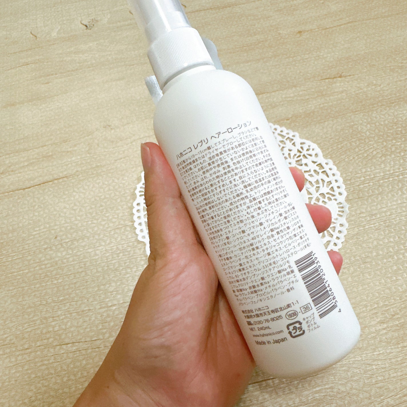 ハホニコレブリヘアーローション/HAHONICO/アウトバストリートメントを使ったクチコミ(3枚目)