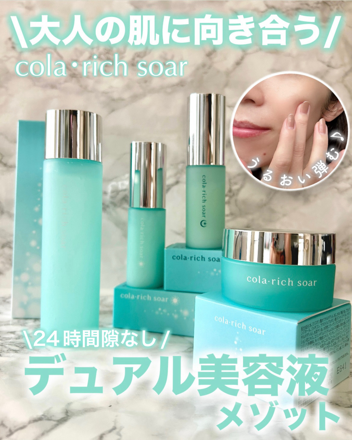 コラリッチソア ダーマベースセラム デイ/コラリッチ/美容液を使ったクチコミ（1枚目）