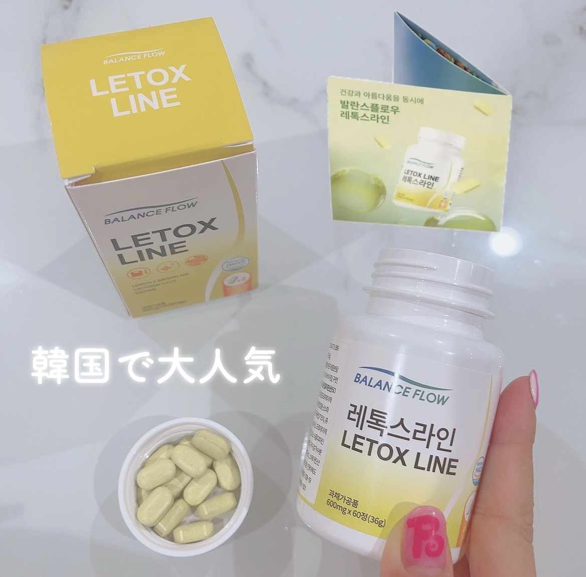 レトックスライン/Balance Flow/ボディサプリメントを使ったクチコミ（1枚目）