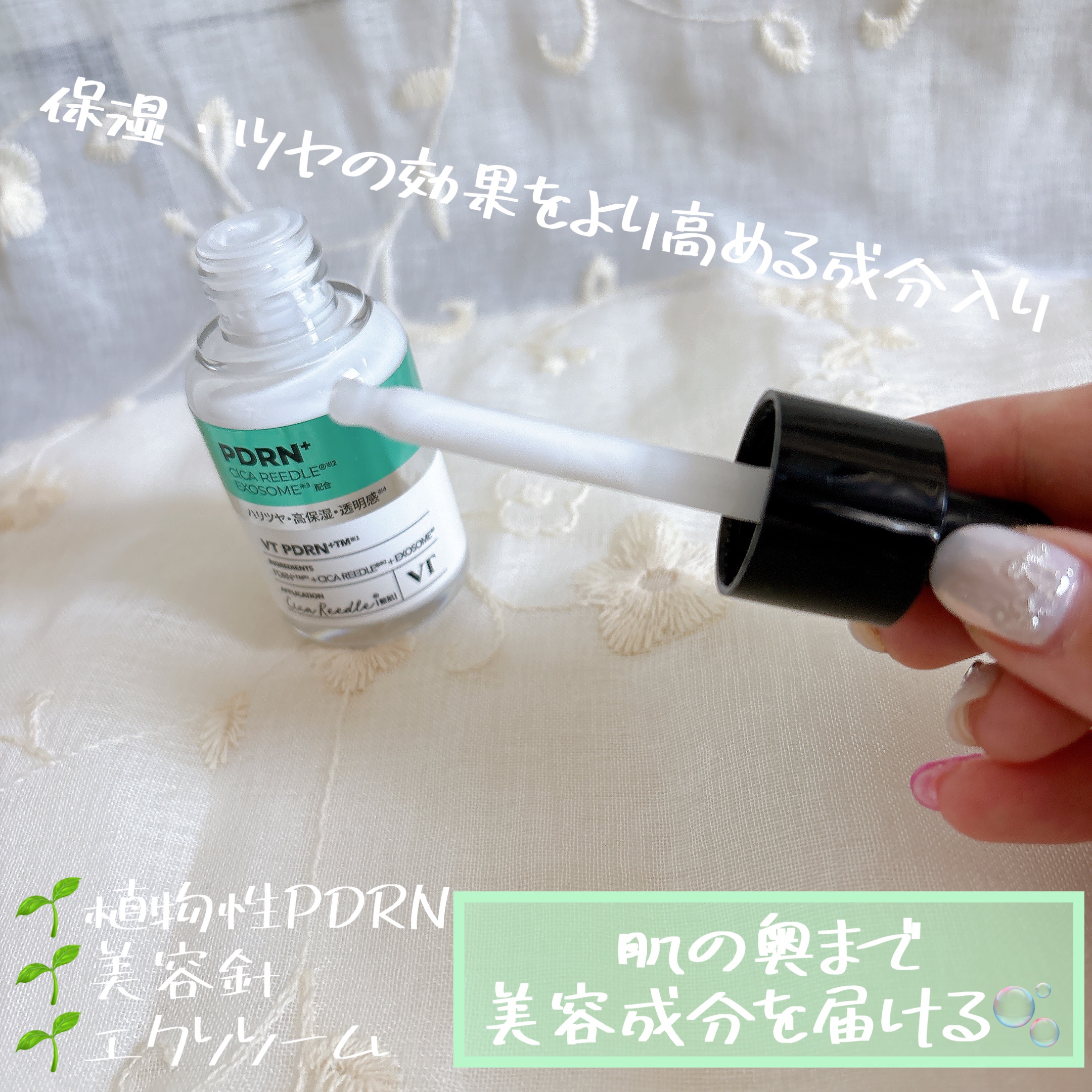 リードルS PDRN+ セラム/VT/美容液を使ったクチコミ（3枚目）