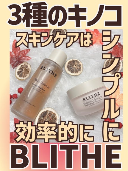 Pressed Serum Tundra chaga/BLITHE/美容液を使ったクチコミ(1枚目)