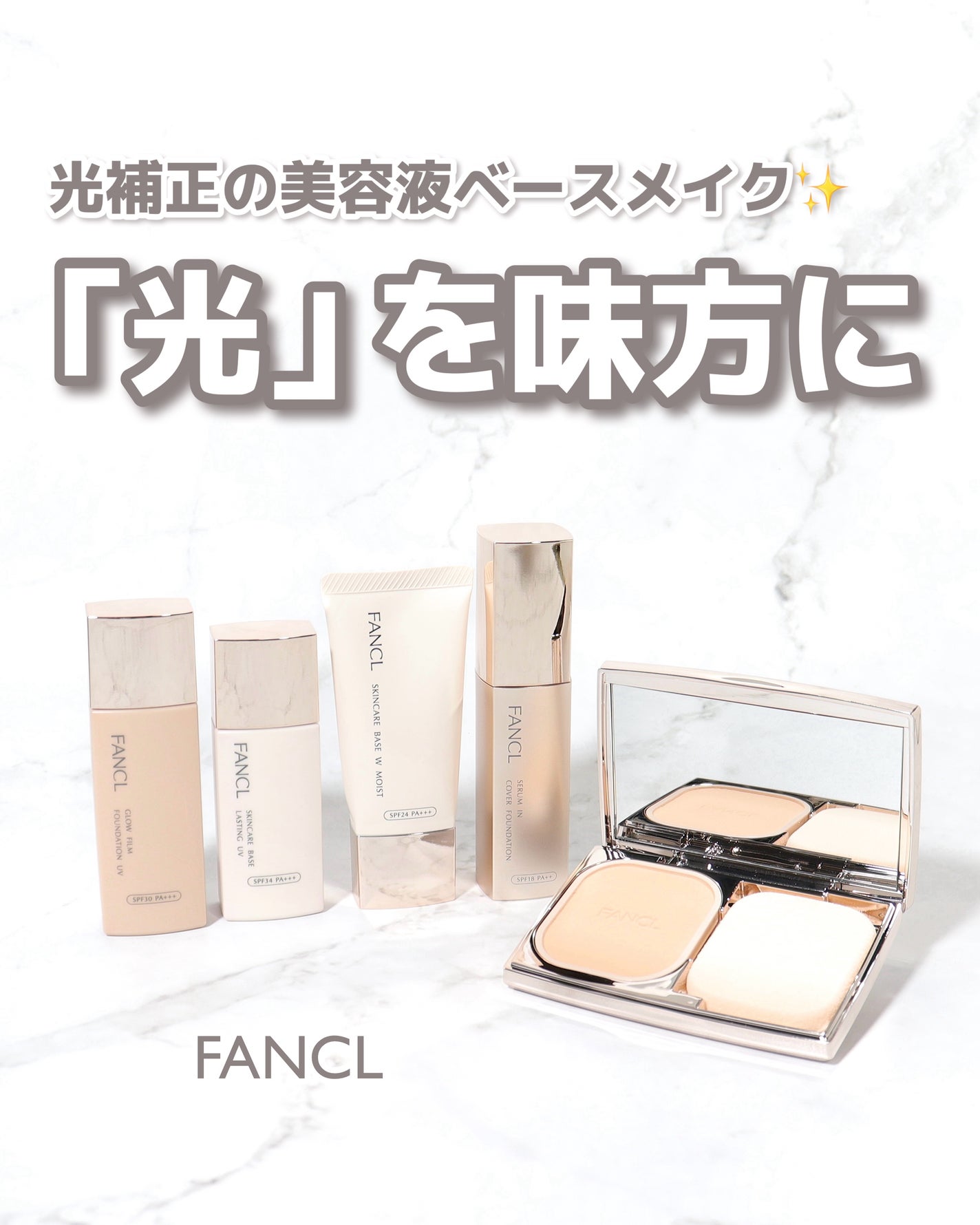 スキンケアベース ラスティング UV/ファンケル/化粧下地を使ったクチコミ(1枚目)