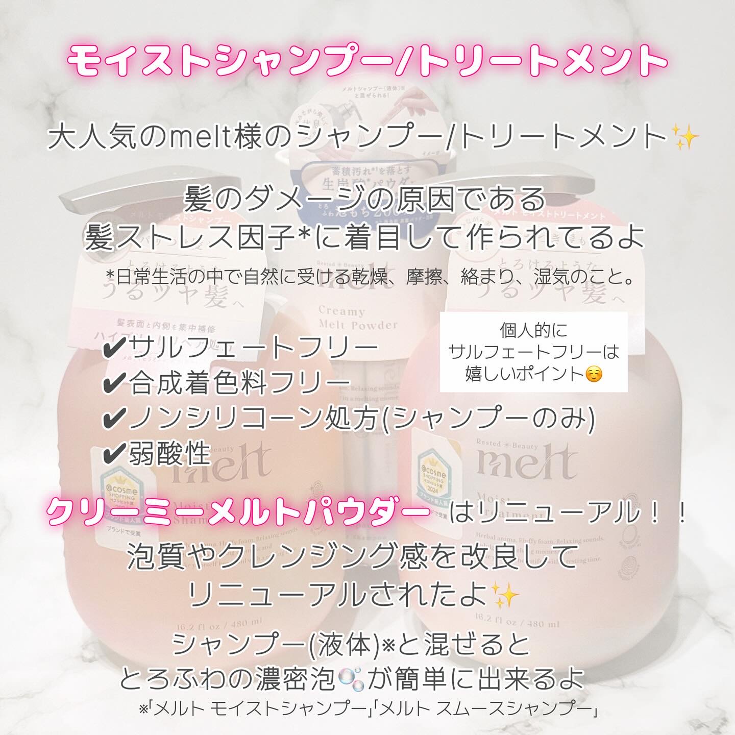 メルト モイストシャンプー／トリートメント/melt/市販シャンプーを使ったクチコミ（2枚目）