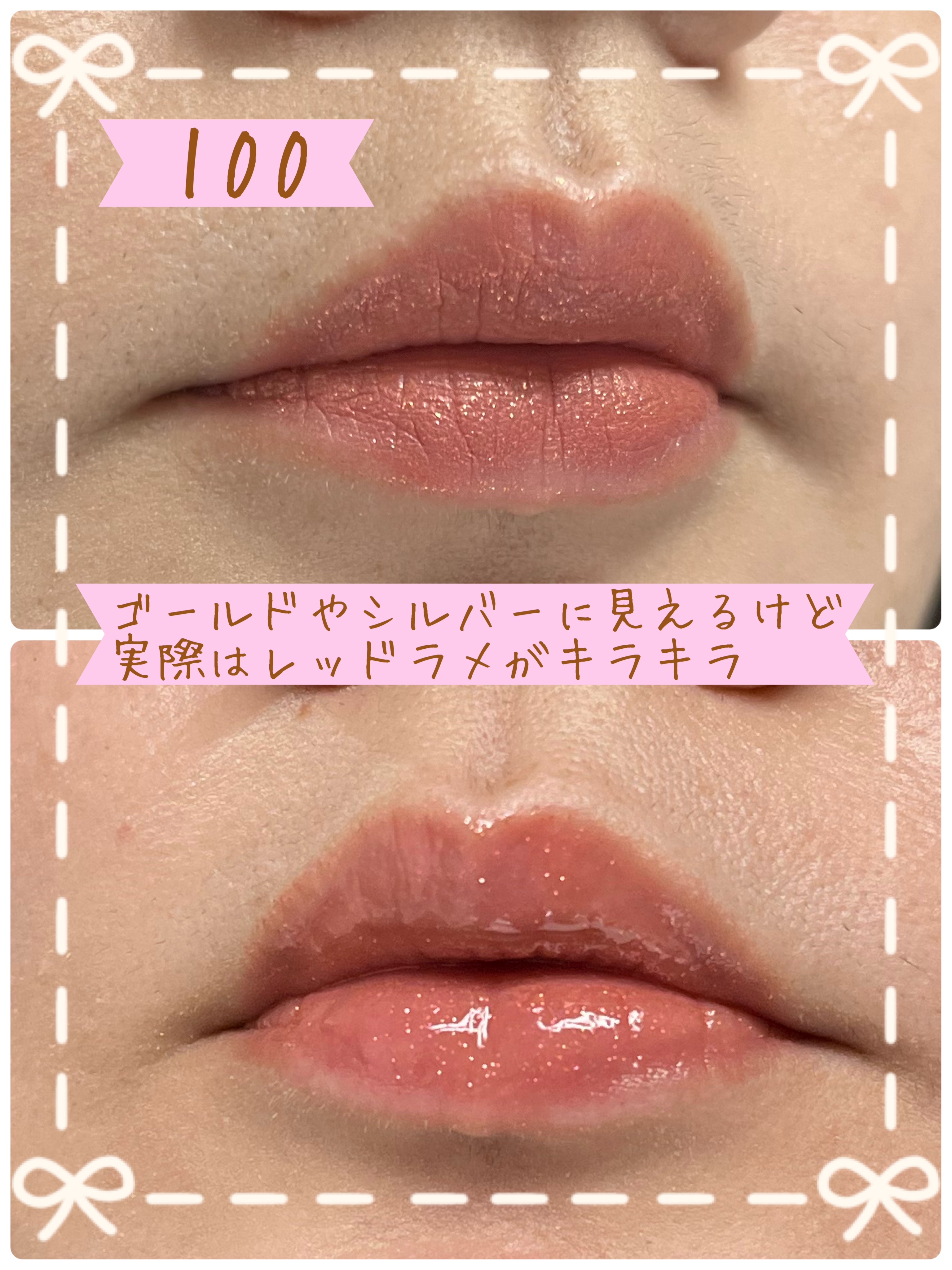 ルージュ ディオール シークイン リキッド デュオ（ホリデーコレクション 2025 限定品）/Dior/口紅・グロス・リップライナー・リップケアを使ったクチコミ（3枚目）