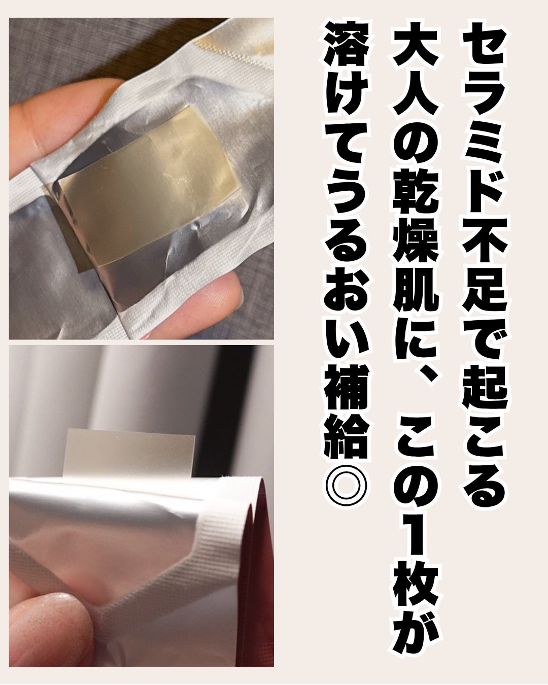 Cerafilm/Vall/美容サプリメントを使ったクチコミ(5枚目)