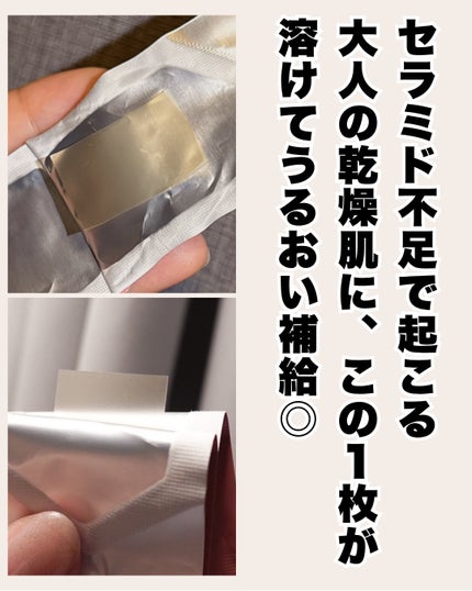 Cerafilm/Vall/美容サプリメントを使ったクチコミ(5枚目)