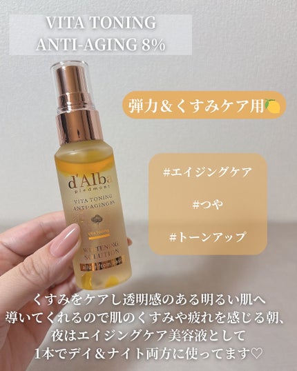 ダルバ ホワイトトリュフファーストスプレーセラム/ダルバ/ミスト状化粧水を使ったクチコミ(2枚目)