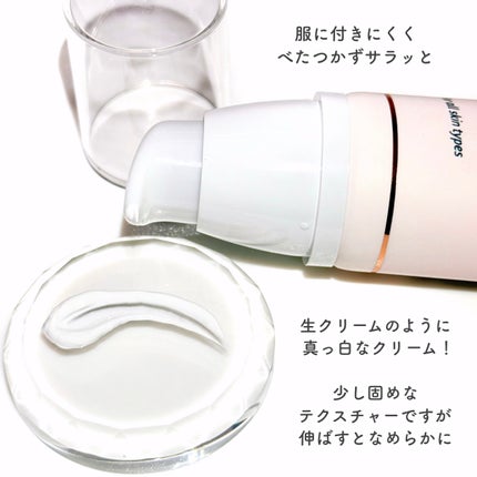 ホワイトニングドレストーンアップクリーム/COSNORI/化粧下地を使ったクチコミ(4枚目)