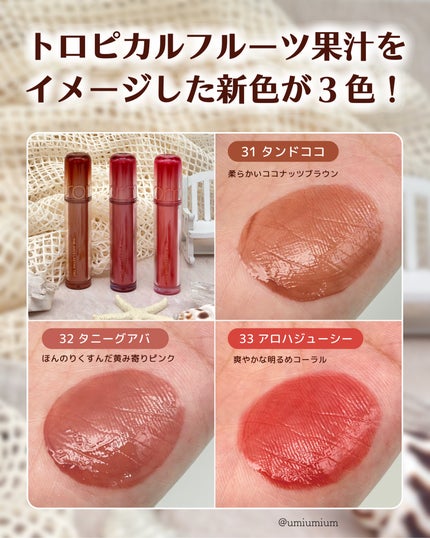 ザ ジューシーラスティングティント/rom&nd/リップティントを使ったクチコミ(3枚目)