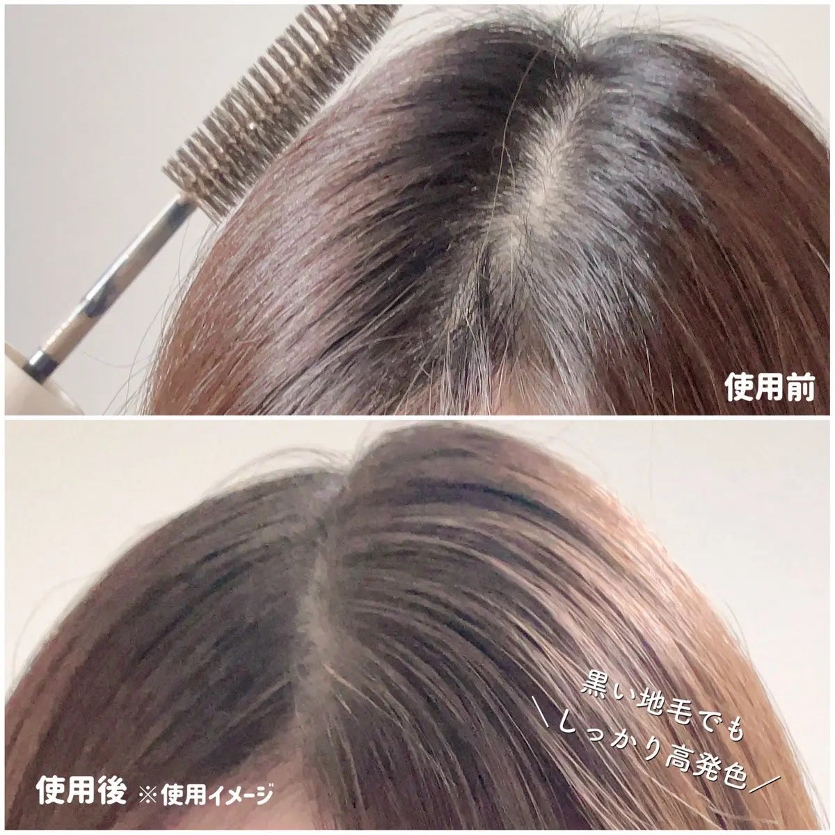 プリン髪ぼかしヘアマスカラ/SHOBIDO/ヘアケアグッズを使ったクチコミ(4枚目)