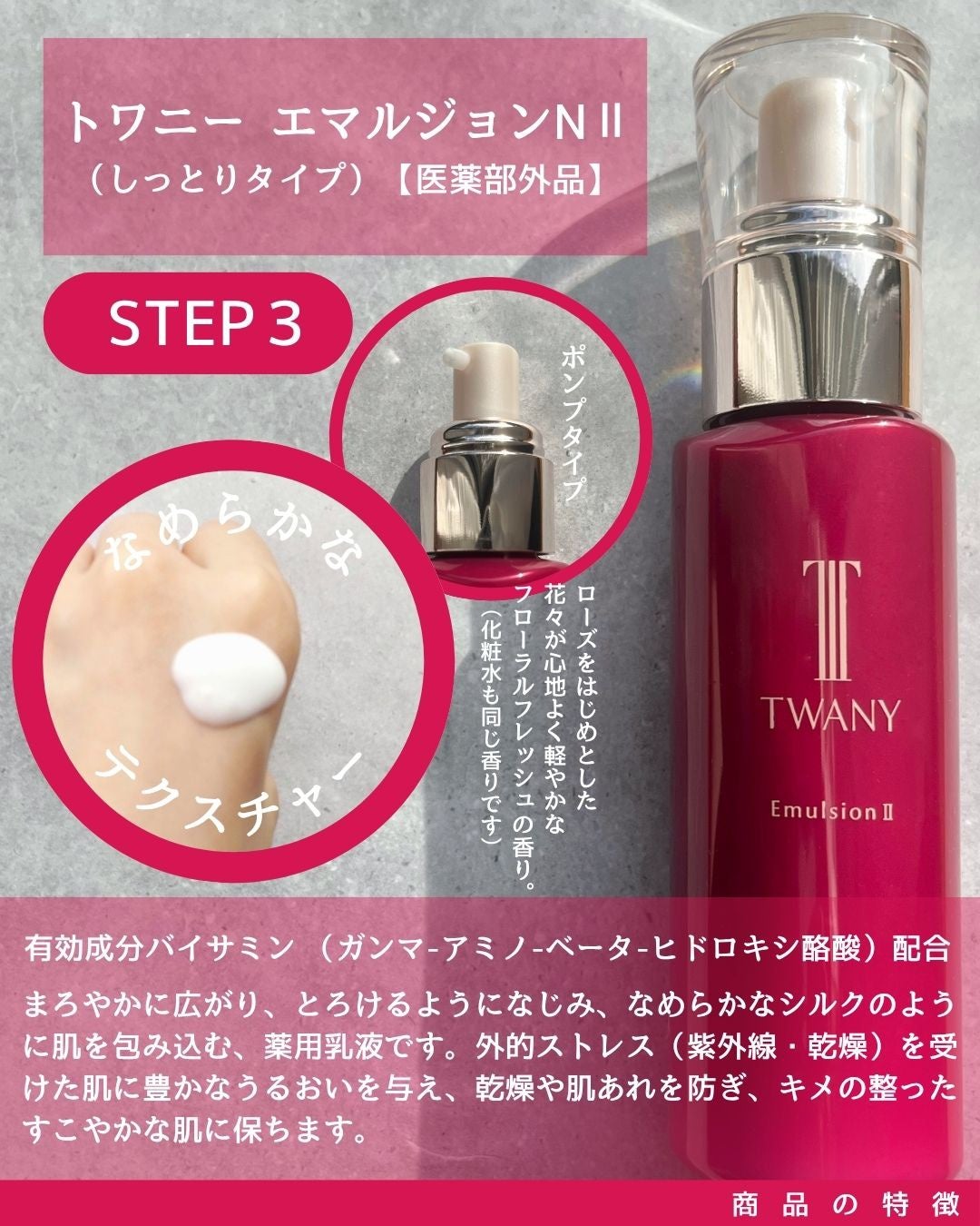 トワニー タイムリフレッシャー/TWANY/美容液を使ったクチコミ(4枚目)