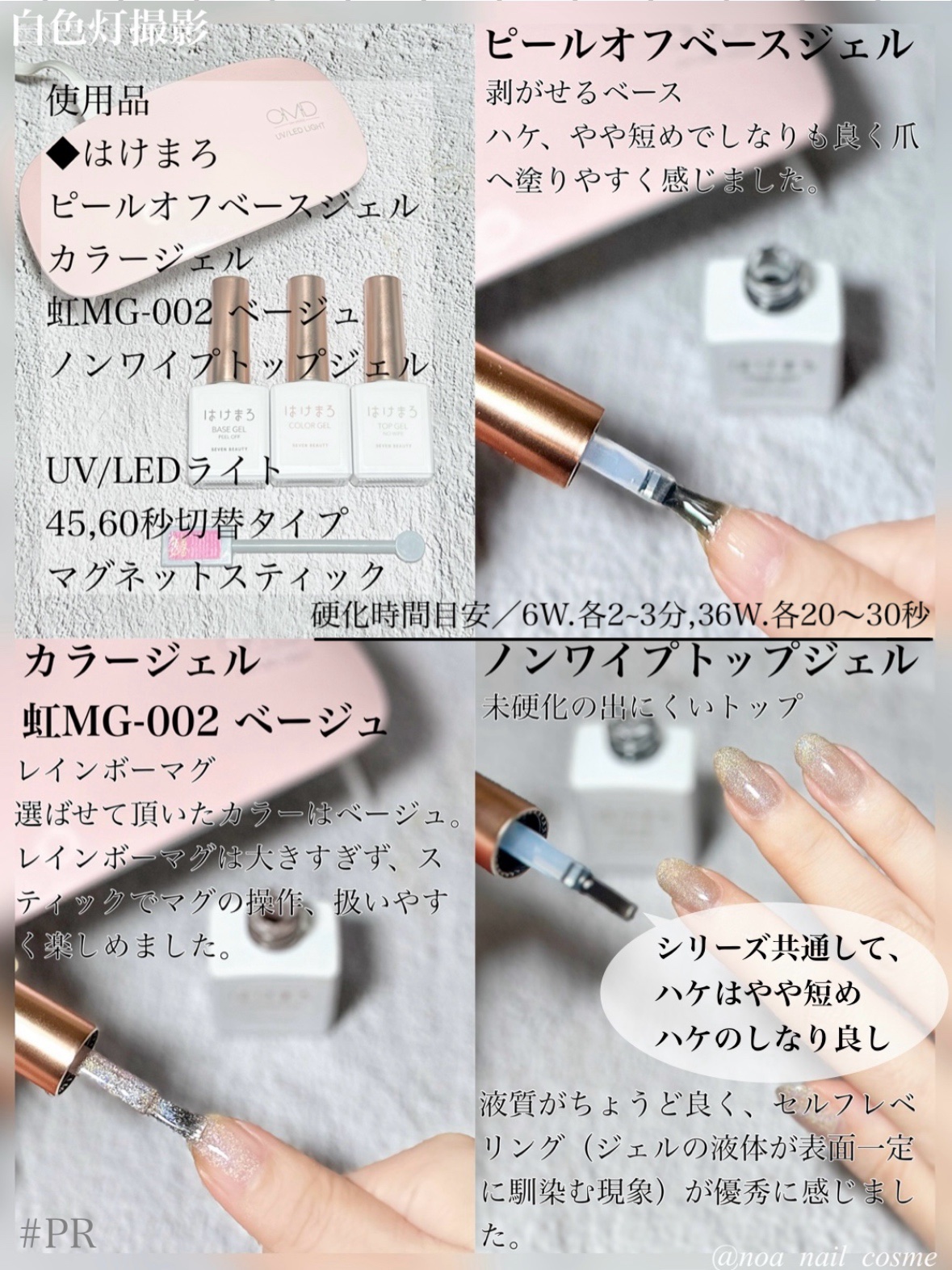 [はけまろ] ピールオフベースジェル/はけまろ/ジェルネイルを使ったクチコミ（3枚目）