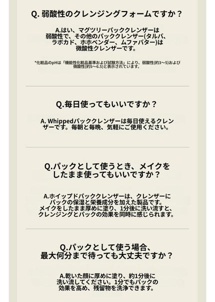 ヴィーガンパッククレンザー ホホベンダー/WHIPPED/洗顔フォームの画像