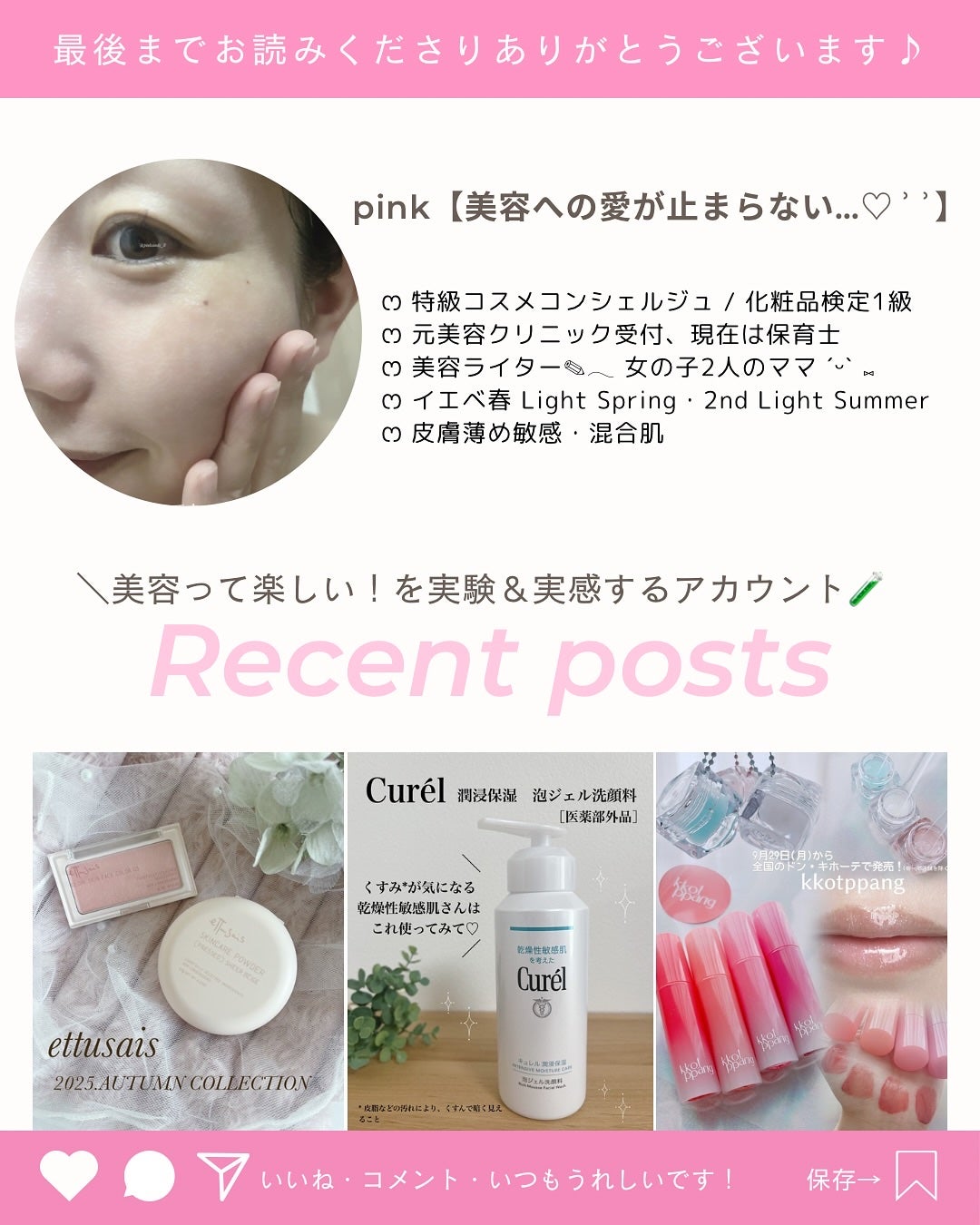 アイコニックカラーワンド/COSIERO /リキッドチークを使ったクチコミ(10枚目)