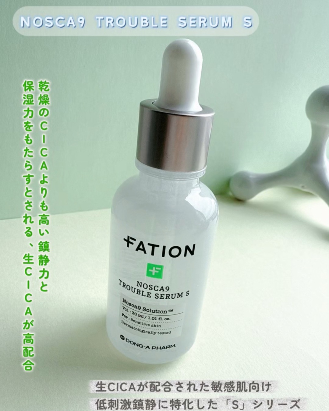 ノスカナイン T セラムマスク S/FATION/シートマスク・パックを使ったクチコミ（2枚目）