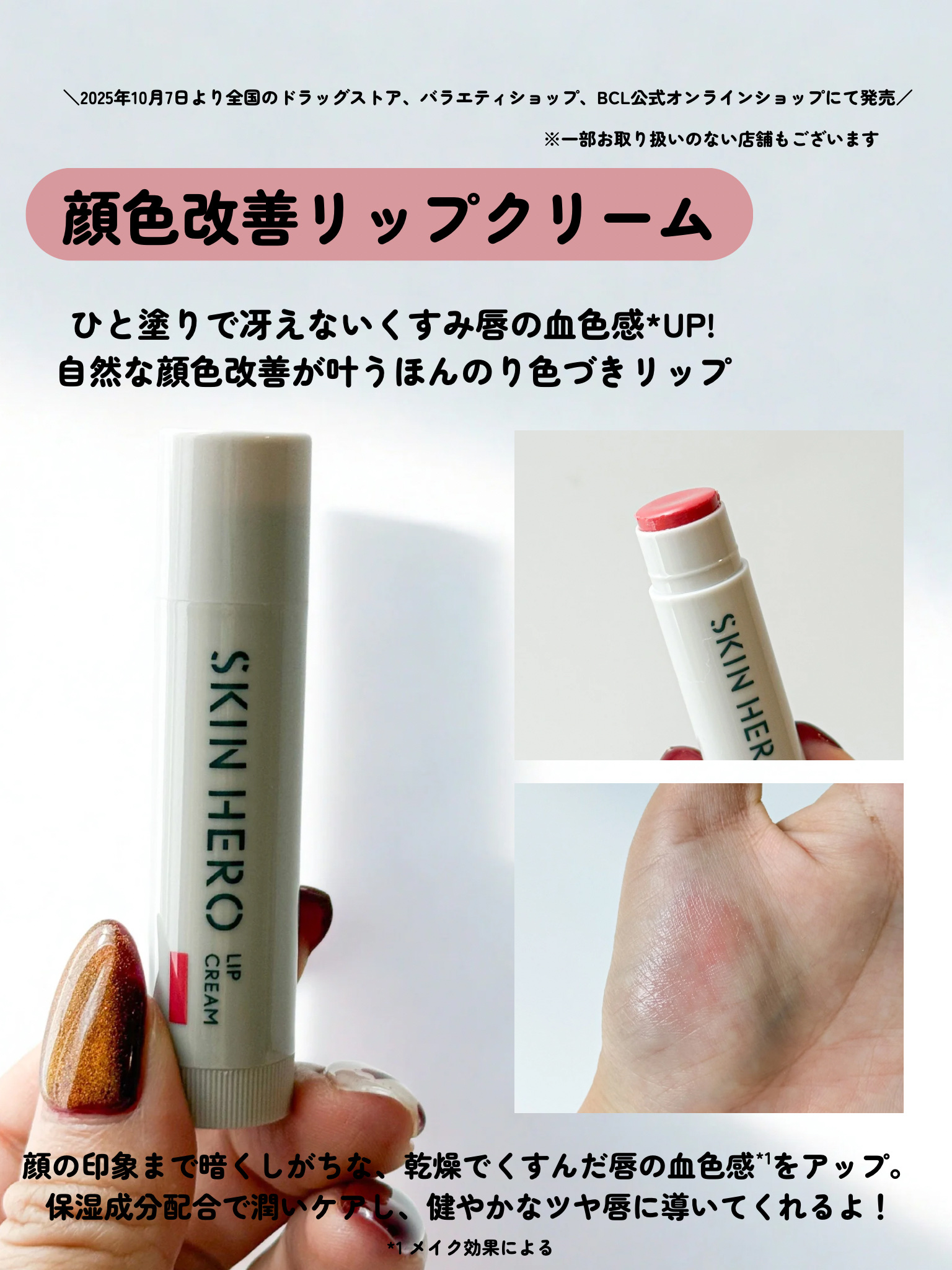 スキンヒーロー　顔色改善クリーム下地 /スキンヒーロー/化粧下地を使ったクチコミ（3枚目）