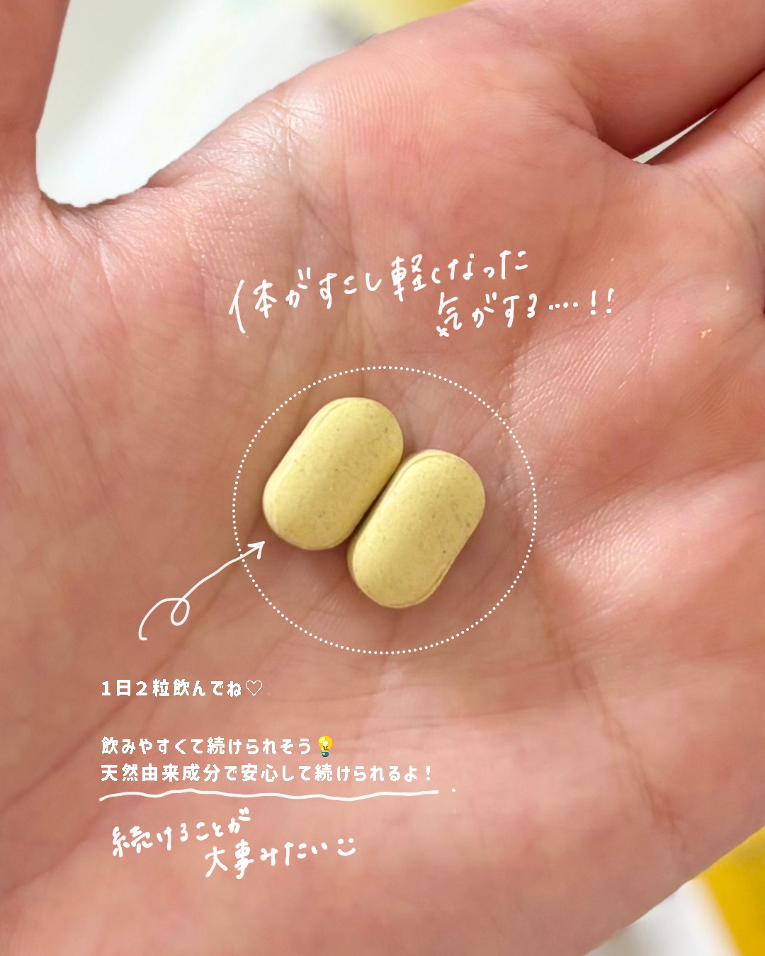 レトックスライン/Balance Flow/ボディサプリメントを使ったクチコミ（3枚目）