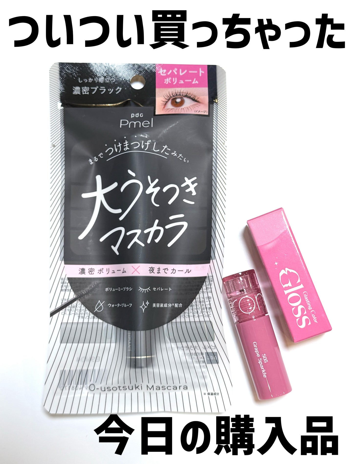 グラスティングカラーグロス/rom&nd/リップグロスを使ったクチコミ(1枚目)