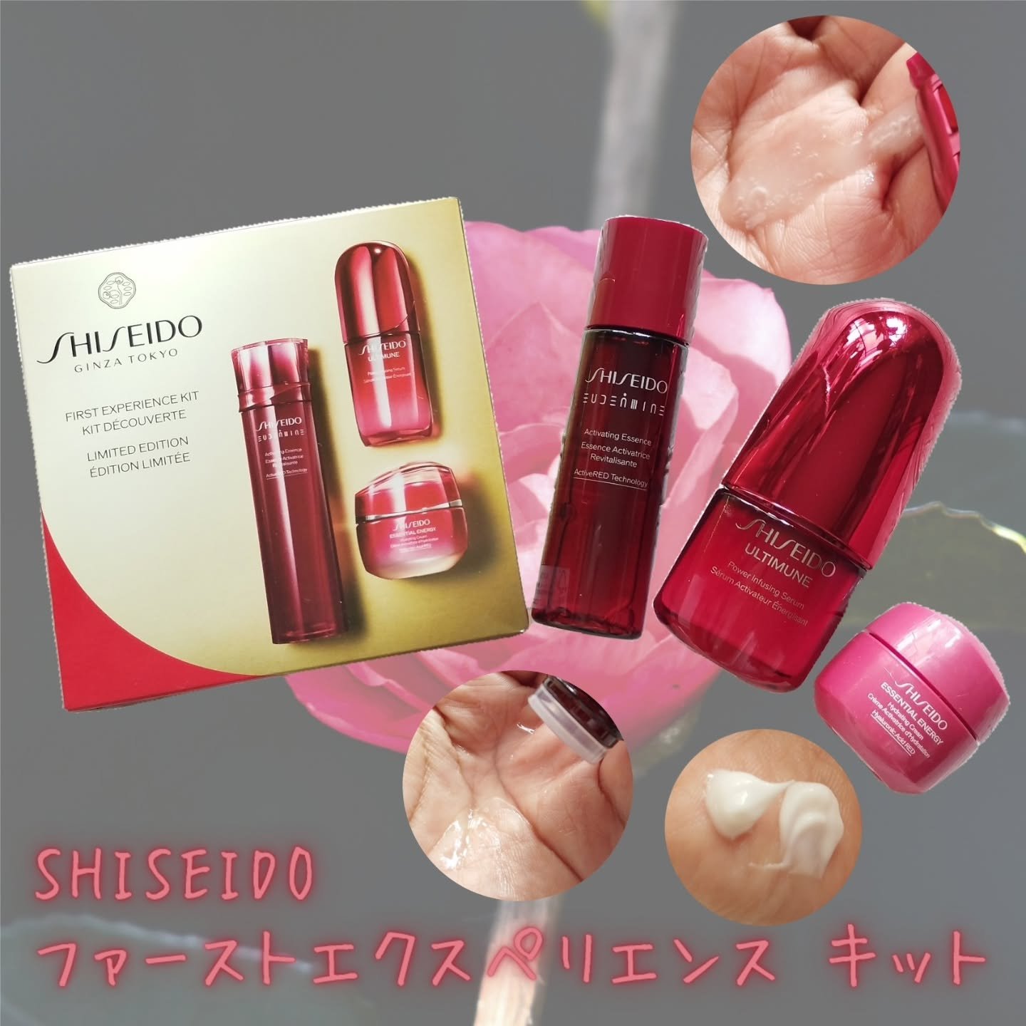 SHISEIDO　ファースト　エクスペリエンスキット/SHISEIDO/スキンケアキットを使ったクチコミ（1枚目）