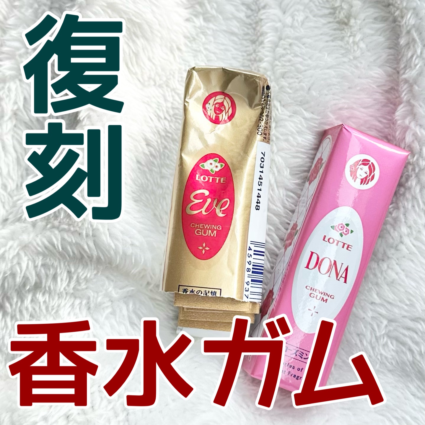 イブ/ロッテ/その他食品を使ったクチコミ（1枚目）