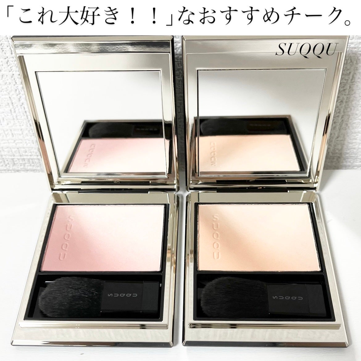 ブラーリング カラー ブラッシュ/SUQQU/パウダーチークを使ったクチコミ(1枚目)