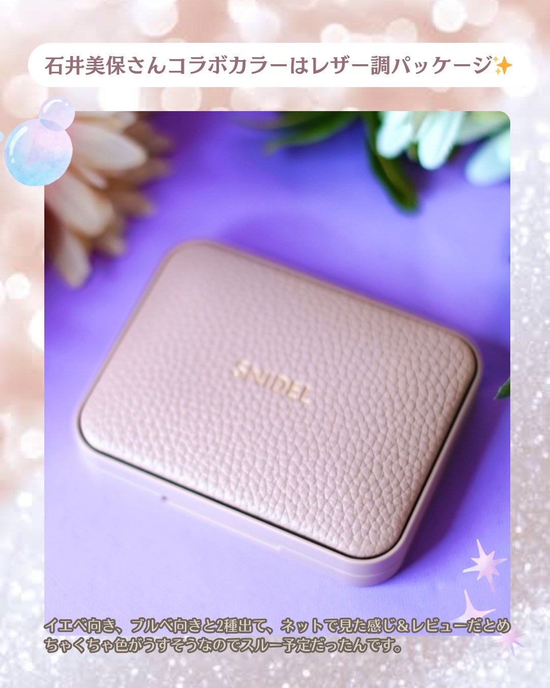 アイデザイナー n/SNIDEL BEAUTY/アイシャドウパレットを使ったクチコミ(2枚目)