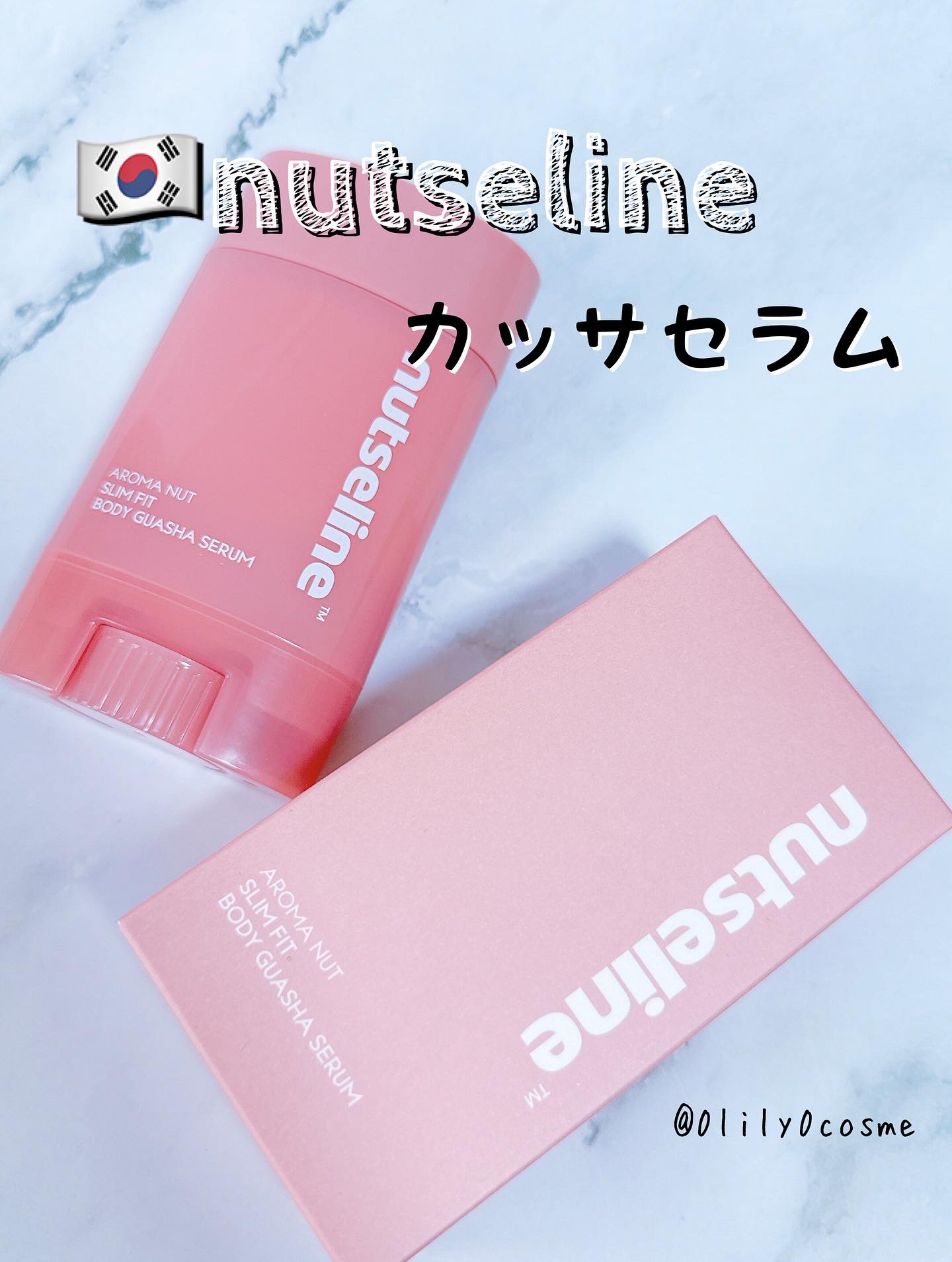 .
こんばんは
スキンケア・コスメライターの鈴蘭です❤️

今回ご紹介するのは
≪クリーム入りカッサ≫

これ一つでマッサージ可能！
むくみケアを手軽に💪

======================

@nutseline_jp 様の