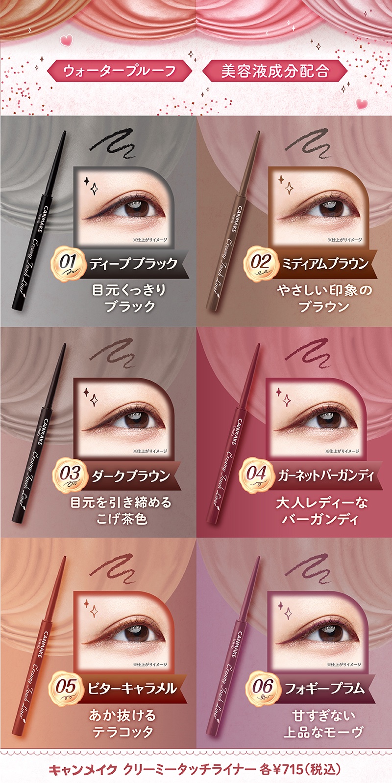 クリーミータッチライナー/キャンメイク/ジェルアイライナーを使ったクチコミ（1枚目）