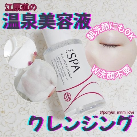 THE SPA クレンジングローション/Koh Gen Do/クレンジングウォーターを使ったクチコミ(1枚目)