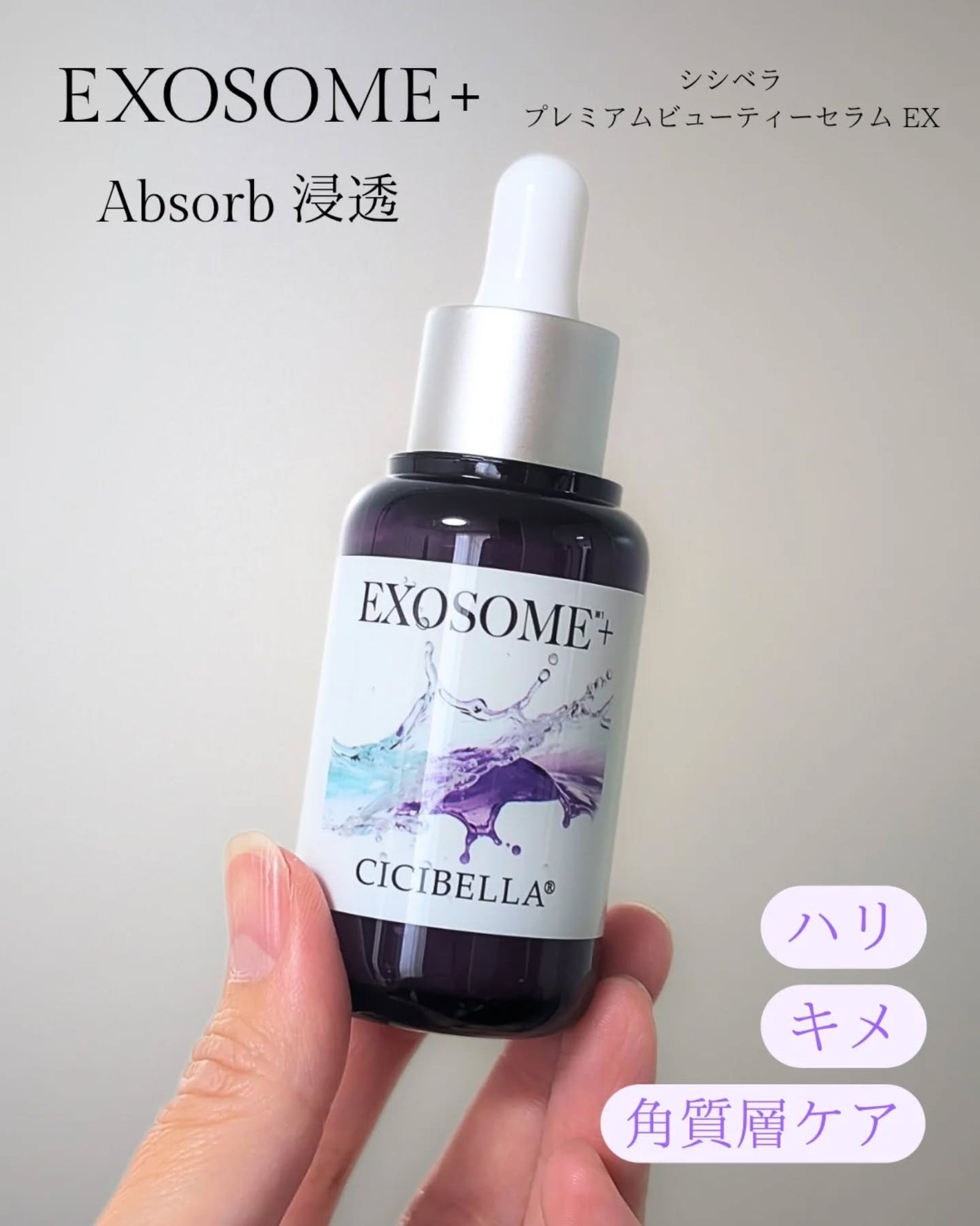 ありちゃん@フォロバ100🤍 on LIPS 「\肌がしっとり、つるん🫧/◻️CICIBELLA(@cicib..」(2枚目)