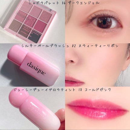 ジューシーデューイグロウティント/dasique/リップティントを使ったクチコミ(3枚目)