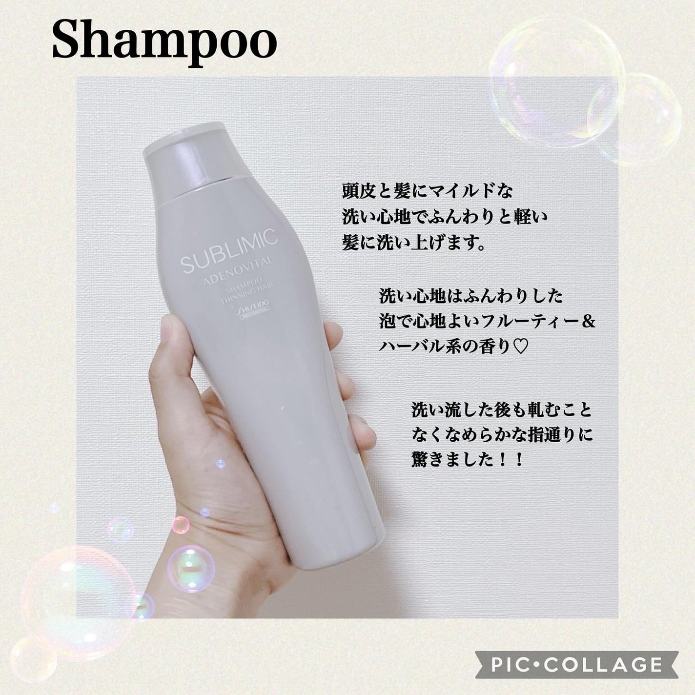 アデノバイタル  シャンプー/サブリミック/サロンシャンプーを使ったクチコミ(2枚目)