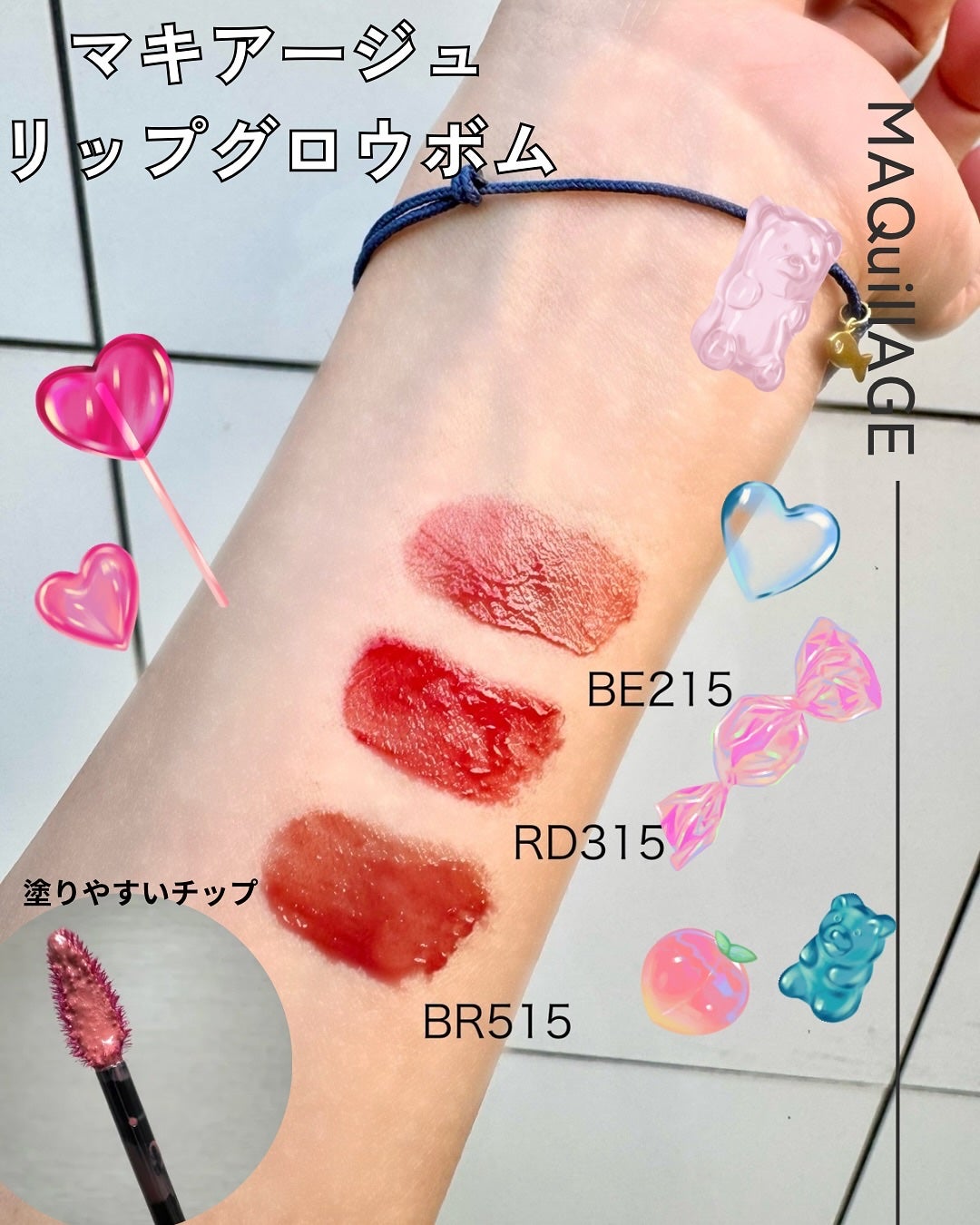 リップグロウボム/マキアージュ/リップティントを使ったクチコミ(2枚目)