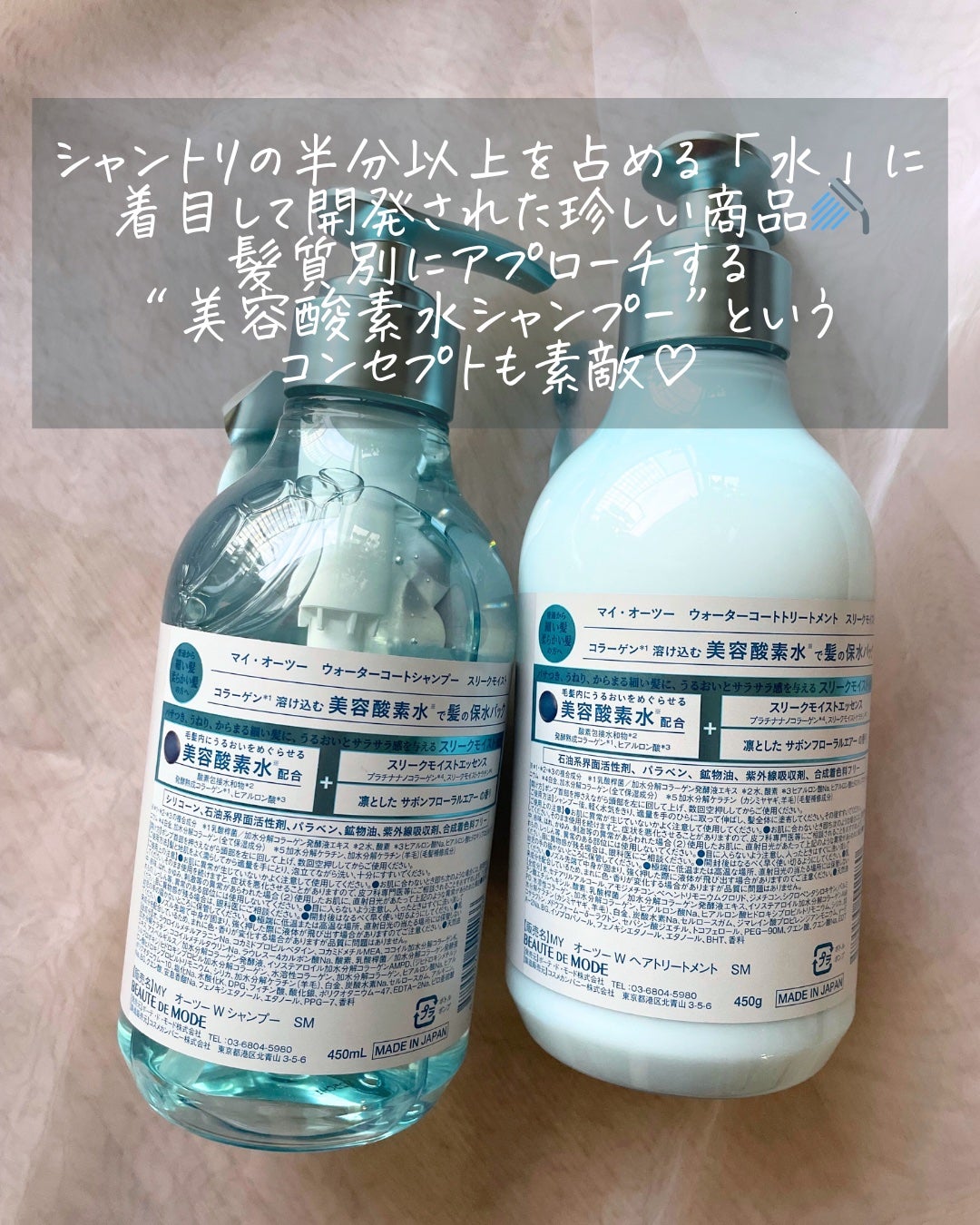 マイ・オーツー ウォーターコートシャンプー/トリートメント スリークモイスト/myO2/シャンプー・コンディショナーを使ったクチコミ(2枚目)