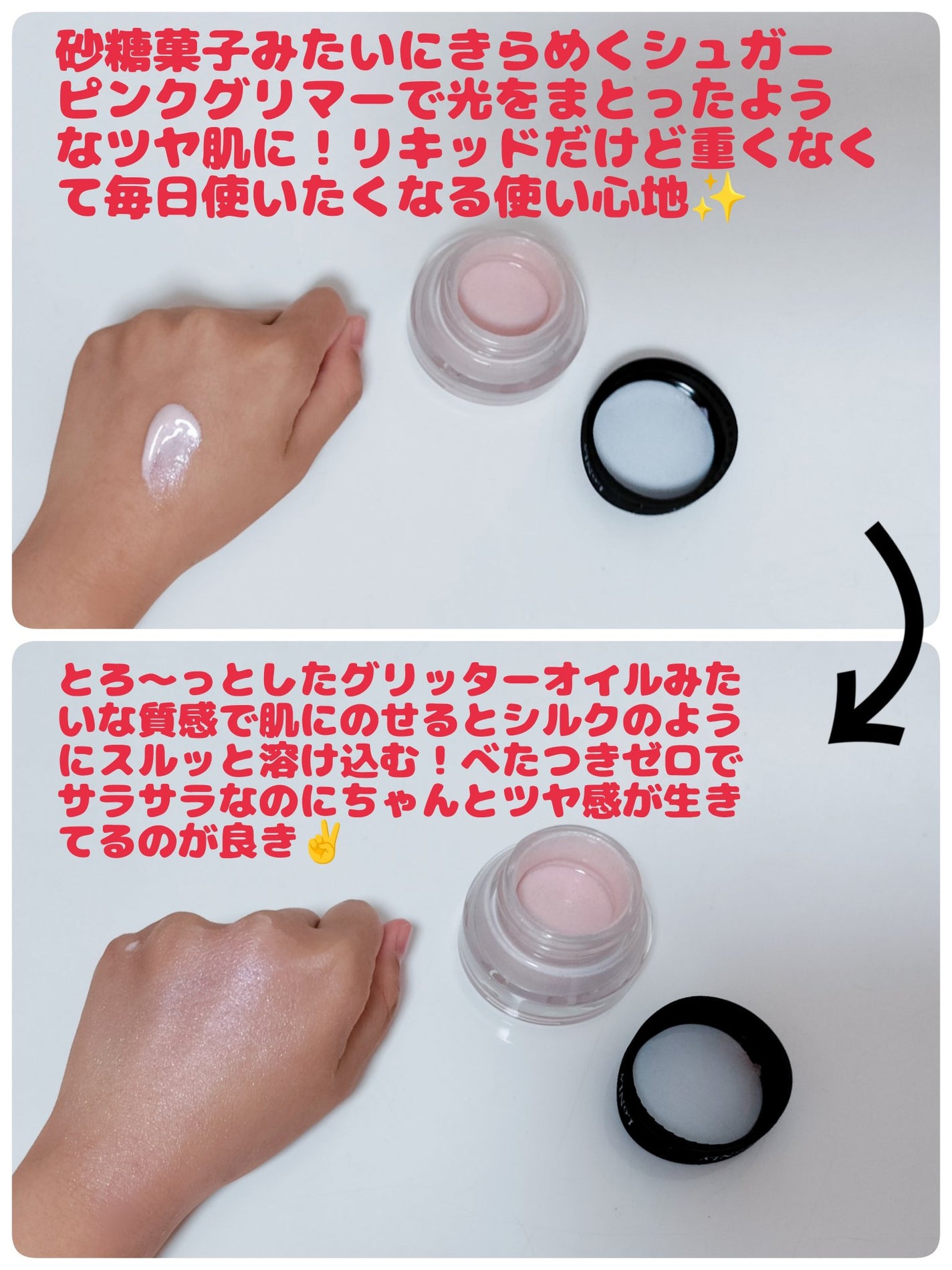 ゆきな on LIPS 「LoNLyシンティランテハイライトセラムHS02シュガーピンク..」(2枚目)