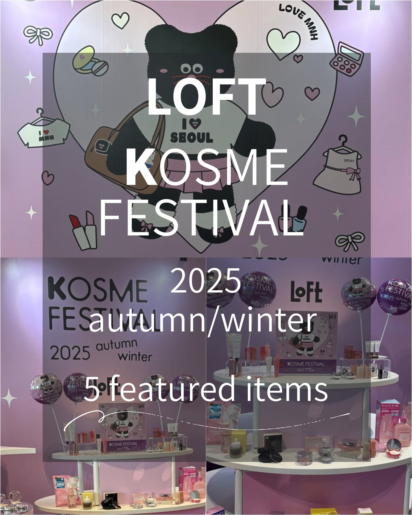 けっぴー♡フォロバ100 on LIPS 「𓆸先日伺った、ロフトKコスメフェスティバル 2025AW(大..」(1枚目)